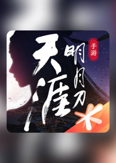 手机游戏-2