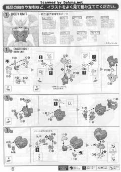 MG XXXG-01Wfr 新生凤凰高达-资料图