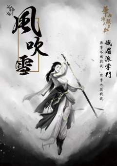 华山派杀人事件-资料图