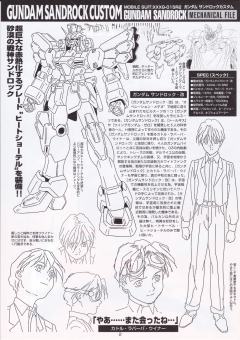 HG XXXG-01SRC 沙漠高达改-资料图