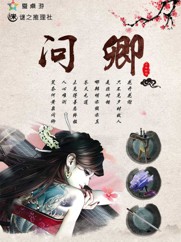 问卿