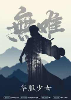 無难（无难）-资料图