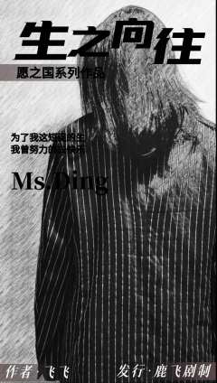 愿之国·生之向往-资料图