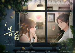 告白