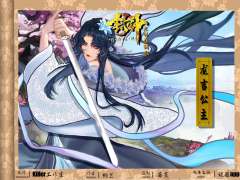 封神之剑指朝歌-资料图
