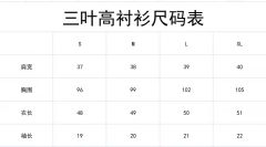 三叶高·衬衫-资料图
