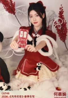 何蔡娴 24风传花信春季生写 ver.B