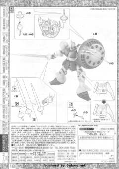 MG YMS-15 强人-资料图