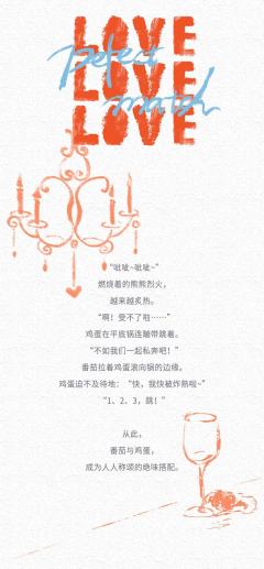 情人节限定款：翻滚吧炸蛋-资料图