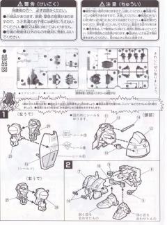 SD高达 BB战士 RGZ-91 灵格斯-资料图