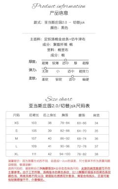 亚当斯庄园 衬衫-资料图
