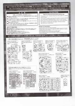 MG RX-121-2 高达TR-1 海兹尔2号机 镇暴型吉姆-资料图