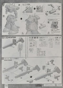 MG MS-09H 多瓦吉改-资料图