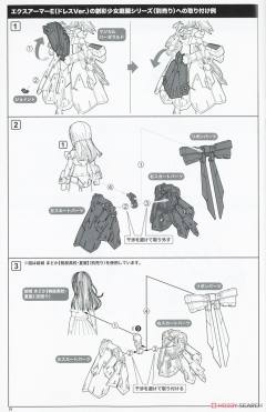 女神装置 × 机甲少女 魔法猎刃-资料图