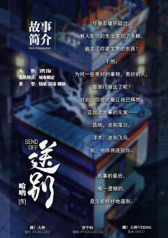 送别-资料图