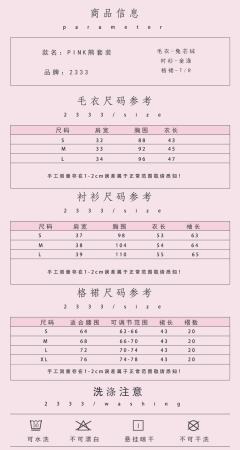 PINK熊套装-资料图