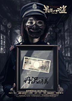 最后的元盗-资料图