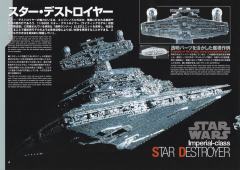 星球大战塑料模型 歼星舰-资料图