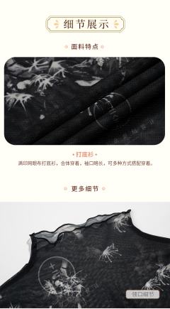 黑松鹤•打底衫-资料图