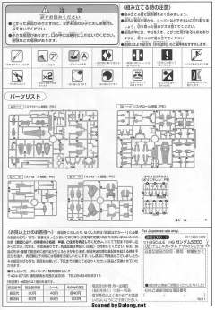 HG高达 SEED GAT-X102 决斗高达 GAT-X102 决斗高达 尸装强袭-资料图