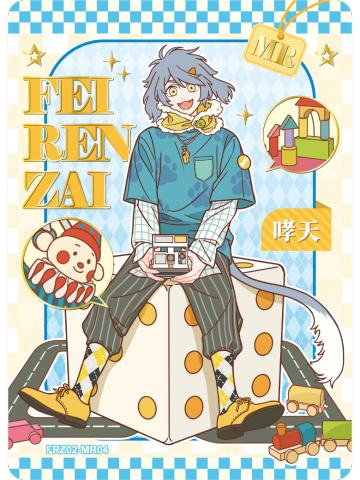 哮天