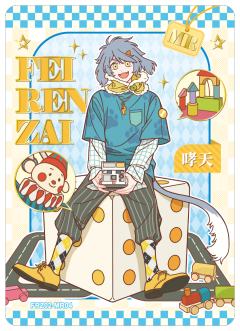 哮天
