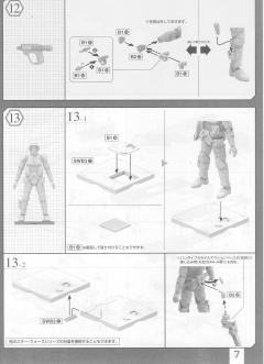 Characters & Creatures 侦察兵-资料图