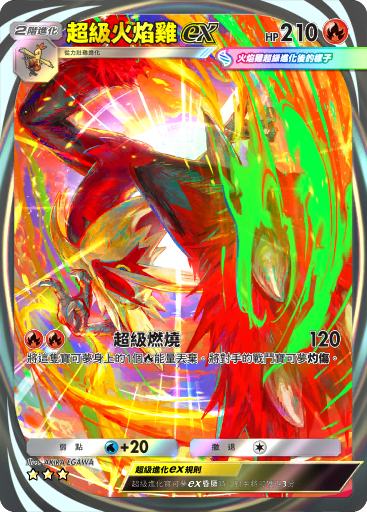 宝可梦 TCG Pocket-2
