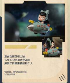 宇宙漫游指南系列-资料图