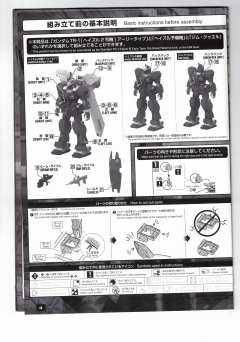 MG RX-121-2 高达TR-1 海兹尔2号机 镇暴型吉姆-资料图