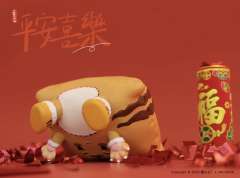 眼黑黑虎年限定-资料图