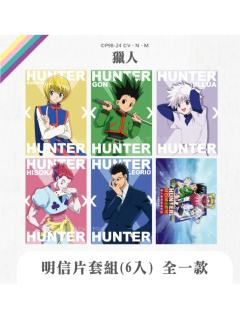 贪婪之岛实境游戏明信片套组