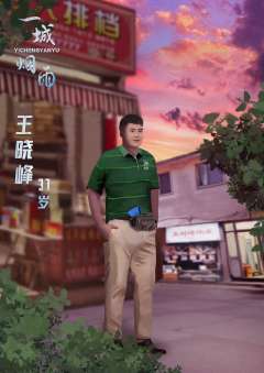 一城烟雨-资料图
