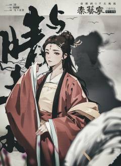 晴与青梅-资料图