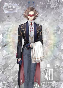 华丽茶会执事卡（签名款）