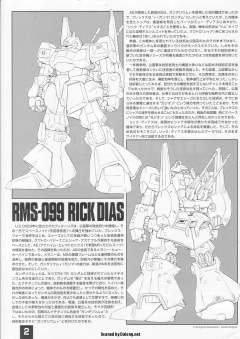MG RMS-099 力克迪亚斯-资料图