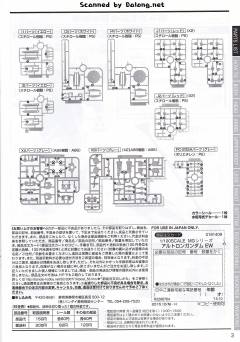 MG XXXG-01S2 双头龙高达-资料图