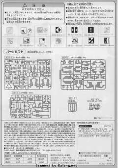 HG00 GN-002 力天使高达 Trans-Am 模式-资料图