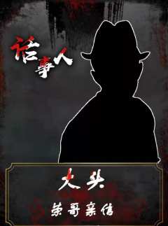 话事人（黑白文创）-资料图