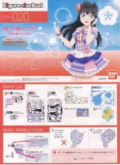 Figure-rise Bust 黑泽黛雅-资料图