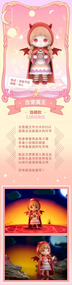 魔法物语系列-资料图