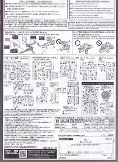 HG PTX-001 亡灵-资料图