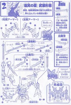 SD高达 BB战士 魁斩顽駄无-资料图