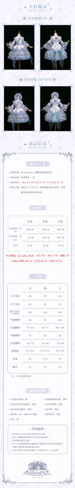 四季樱歌 夏-资料图
