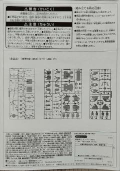 MS-06R-1 高机动型扎古Ⅱ-资料图