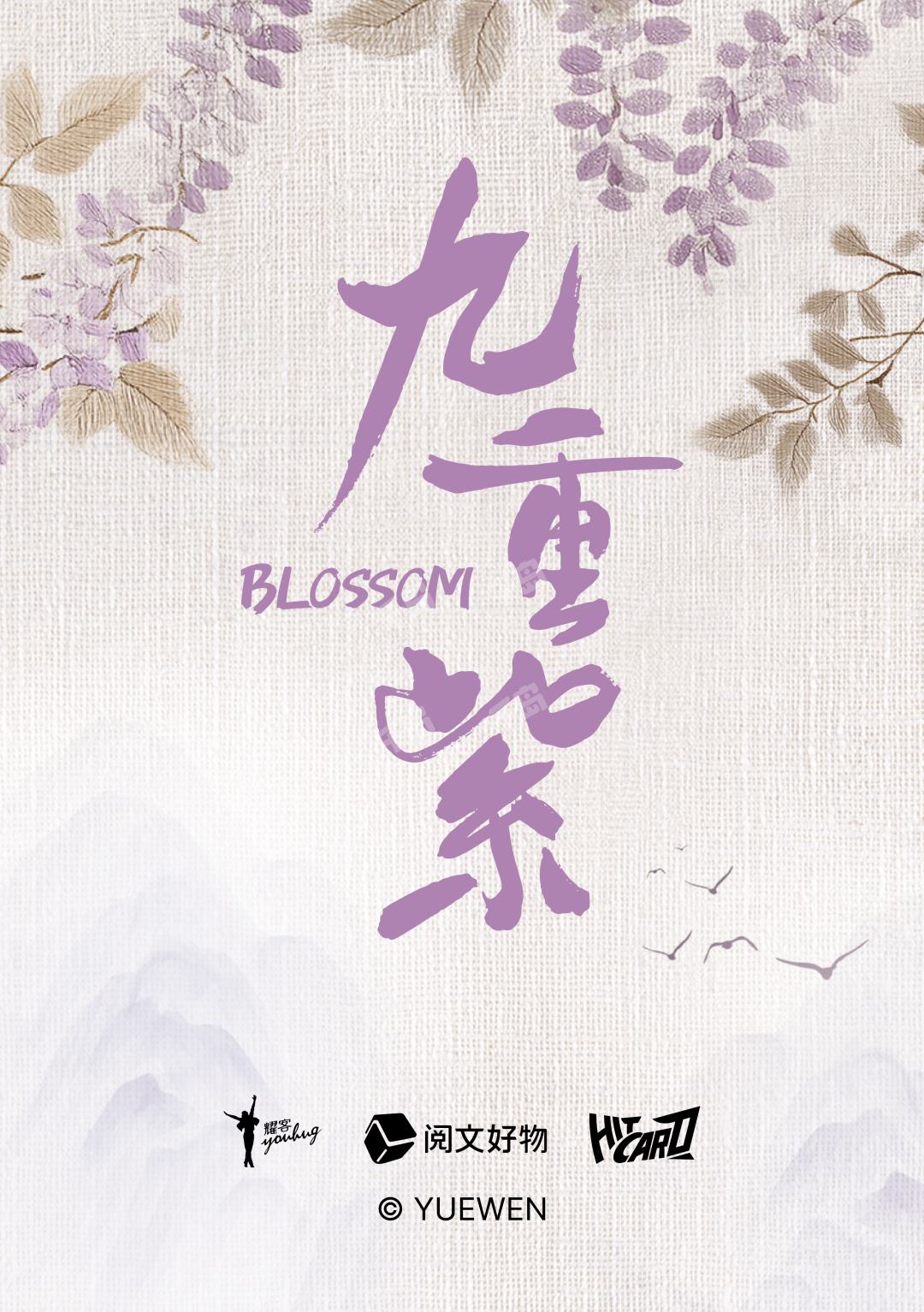 李昀锐&孟子义| 电视剧- 《九重紫》昭昭墨墨大卡礼盒- 九重紫- 孟子义