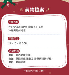 玲娜贝儿-22上迪圣诞斜挎包-资料图