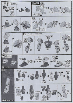 HGUC RX-78-5 高达五号机-资料图