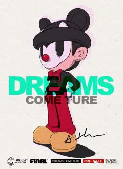 童真梦幻-资料图