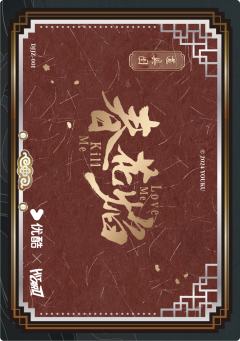 道具剧照卡-道具图13-资料图